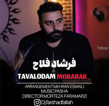 آهنگ فارسی تولد با صدای فرشاد فلاح
