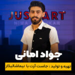 آهنگ مانتو مشکی با صدای جواد امانی
