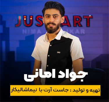 آهنگ مانتو مشکی با صدای جواد امانی