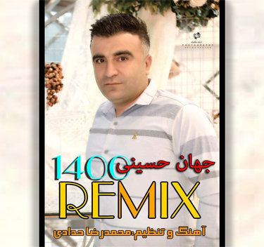 آهنگ ریمیکس 1400 با صدای جهان حسینی