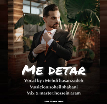 آهنگ مه دتر با صدای مهدی حسن زاده