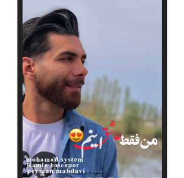 آهنگ عاشق با صدای محمد سیستم و رامین بنام