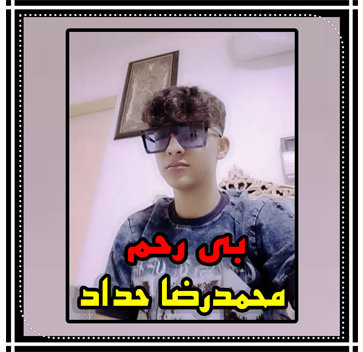 آهنگ بی رحم با صدای محمدرضا حداد