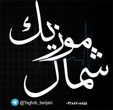 آهنگ دتر من تی فدا با صدای عسگر احمدی