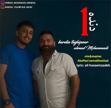 آهنگ یه دنده با صدای احمد محمدی و بردیا تقی پور