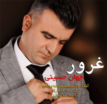 آهنگ غرور با صدای جهان حسینی