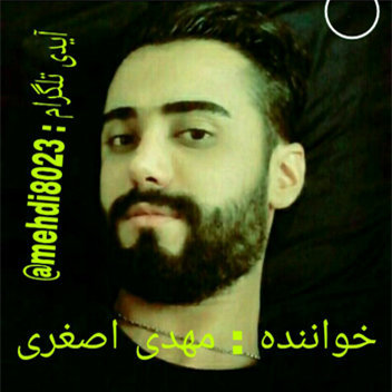 آهنگ دلشکسته با صدای مهدی اصغری