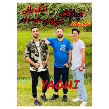 آهنگ یاغی با صدای وحید فرشته فلاح و مهدی طاهری