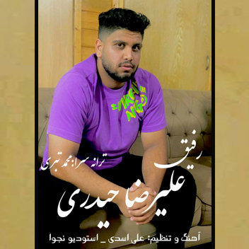 آهنگ رفیق با صدای علیرضا حیدری