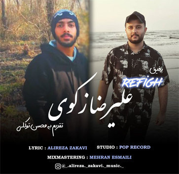 آهنگ رفیق با صدای علیرضا زکوی