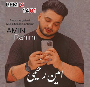 آهنگ ریمیکس 1401 با صدای امین رحیمی