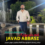آهنگ کنه دلبر بوي با صدای جواد عباسی