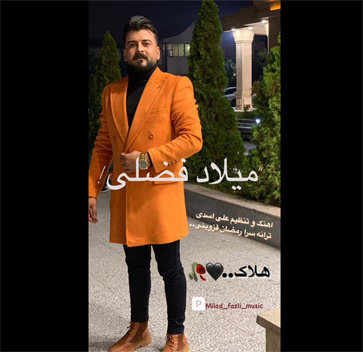 آهنگ هلاک با صدای میلاد فضلی