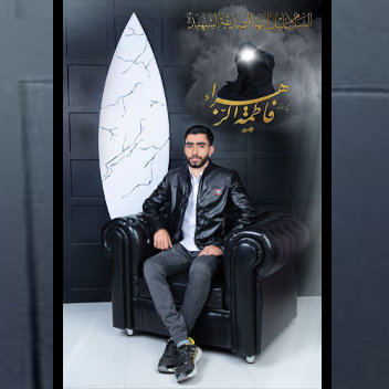 موزیک مداحی سلام مادر 2 با صدای محمدامین شهرکی