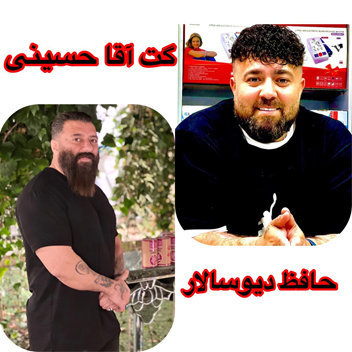 آهنگ بانوجان و راحله با صدای گت آقا حسینی و حافظ دیوسالار