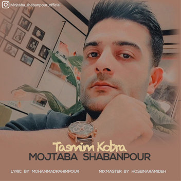 آهنگ تصمیم کبری با صدای مجتبی شعبانپور