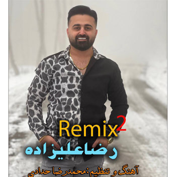 آهنگ ریمیکس 2 با صدای رضا علیزاده