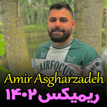 آهنگ ریمیکس 1402 با صدای امیر اصغرزاده