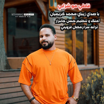 آهنگ فاطی مو شرابی با صدای محمد کریمیان