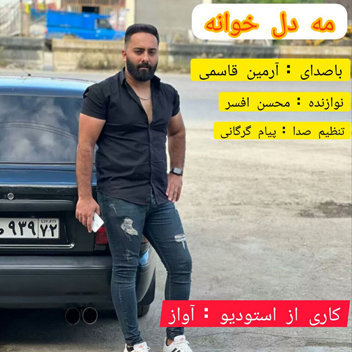 آهنگ مه دل خوانه با صدای آرمین قاسمی