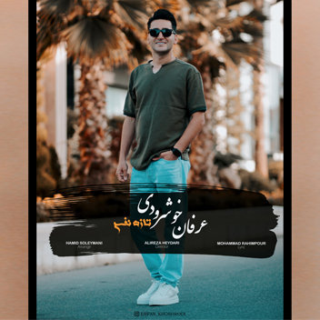 آهنگ تازه نفس با صدای عرفان خشرودی