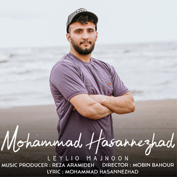 آهنگ لیلی و مجنون با صدای محمد حسن نژاد