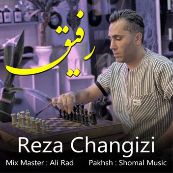 آهنگ رفیق با صدای رضا چنگیزی