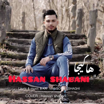 آهنگ ها کیجا با صدای حسن شعبانی