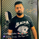 آهنگ پوست شیر با صدای رامین نبی پور