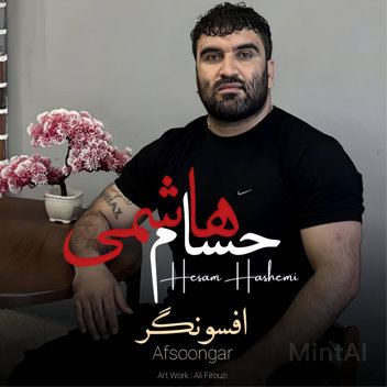 آهنگ افسونگر با صدای حسام هاشمی