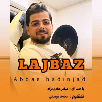 آهنگ لجباز با صدای عباس هادی نژاد