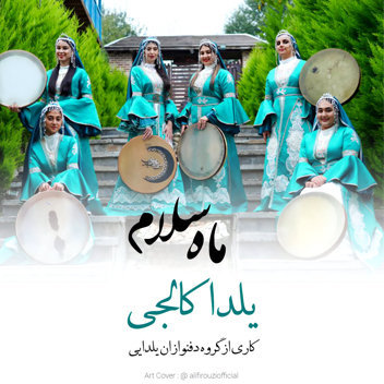 آهنگ ماه سلام با صدای یلدا کالجی