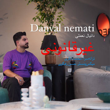 آهنگ غیر قانونی با صدای دانیال نعمتی