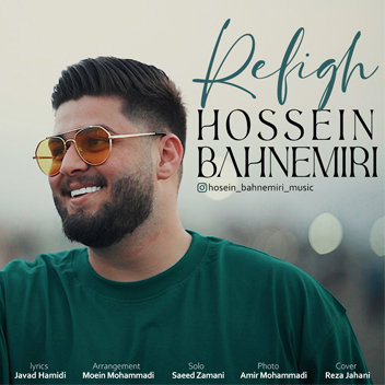 آهنگ رفق با صدای حسین بهنمیری