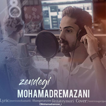 آهنگ زندگی با صدای محمد رمضانی