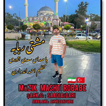 آهنگ مشتی ربابه با صدای سعدی اژدری