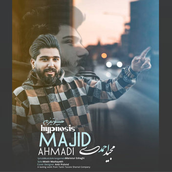 آهنگ هیپنوتیزم با صدای مجید احمدی