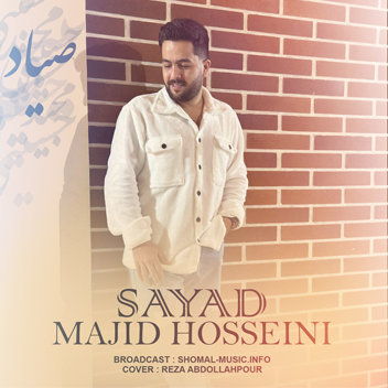 آهنگ صیاد با صدای مجید حسینی