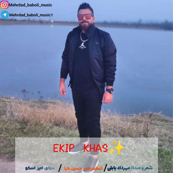 آهنگ اکیپ خاص با صدای مهرداد بابلی