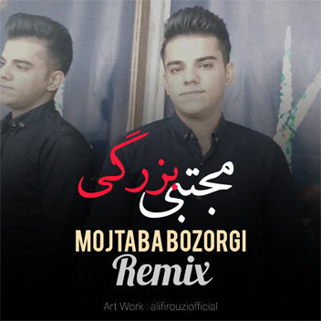 آهنگ ریمیکس با صدای مجتبی بزرگی