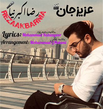 آهنگ عزیزجان با صدای رضا اکبرنیا