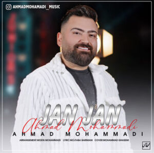 آهنگ جان جان با صدای احمد محمدی