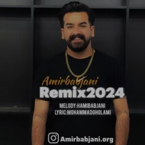 آهنگ ریمیکس 2024 با صدای امیر باباجانی