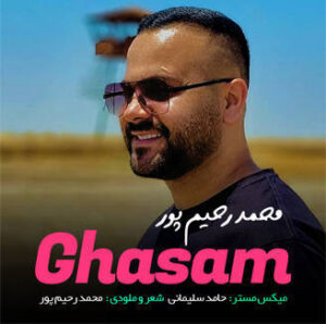 آهنگ قسم با صدای محمد رحیم پور