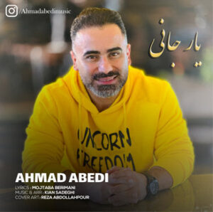 آهنگ یار جانی با صدای احمد عابدی