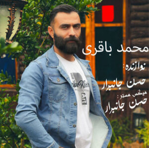آهنگ بدمست با صدای محمد باقری