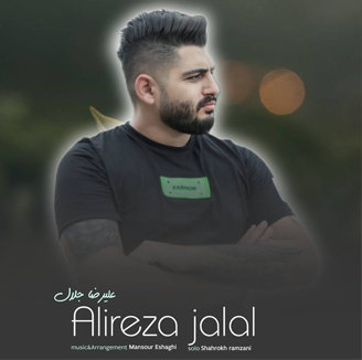 آهنگ ریمیکس 2024 با صدای علیرضا جلال
