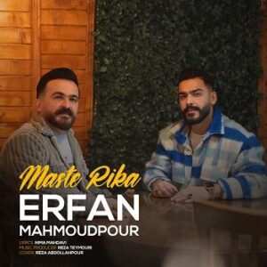 آهنگ مسته ریکا با صدای عرفان محمود پور