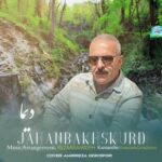 آهنگ دیما با صدای جهانبخش کرد