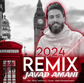 آهنگ ریمیکس 2024 با صدای جواد امانی